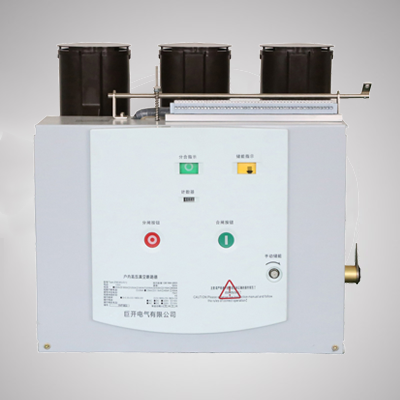 VS1 户内高压真空断路器